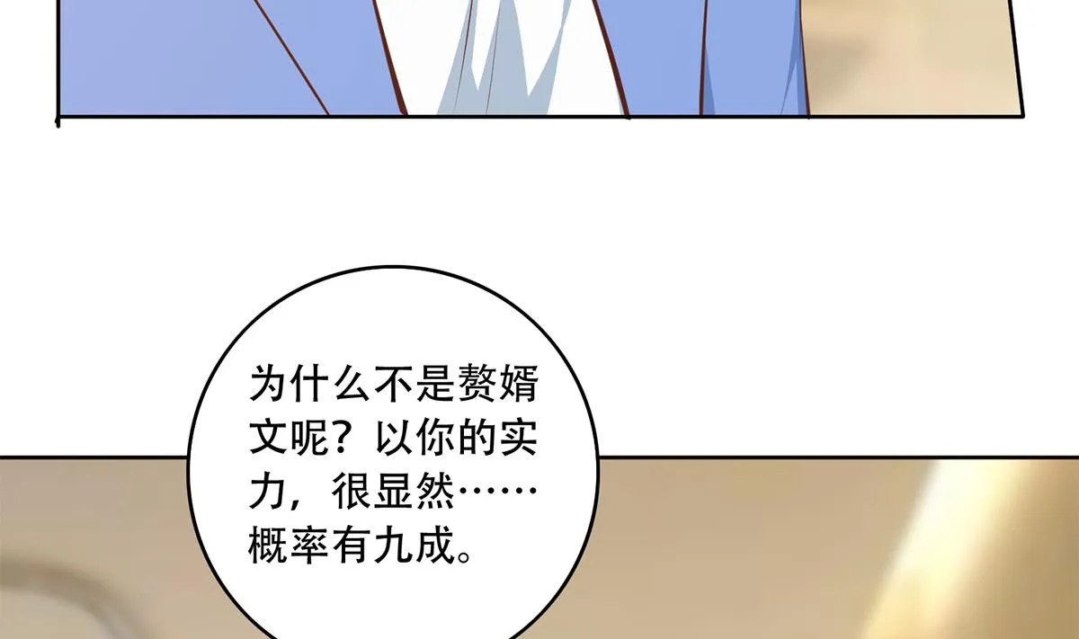 第二季 第432话 看破了一切 第34页