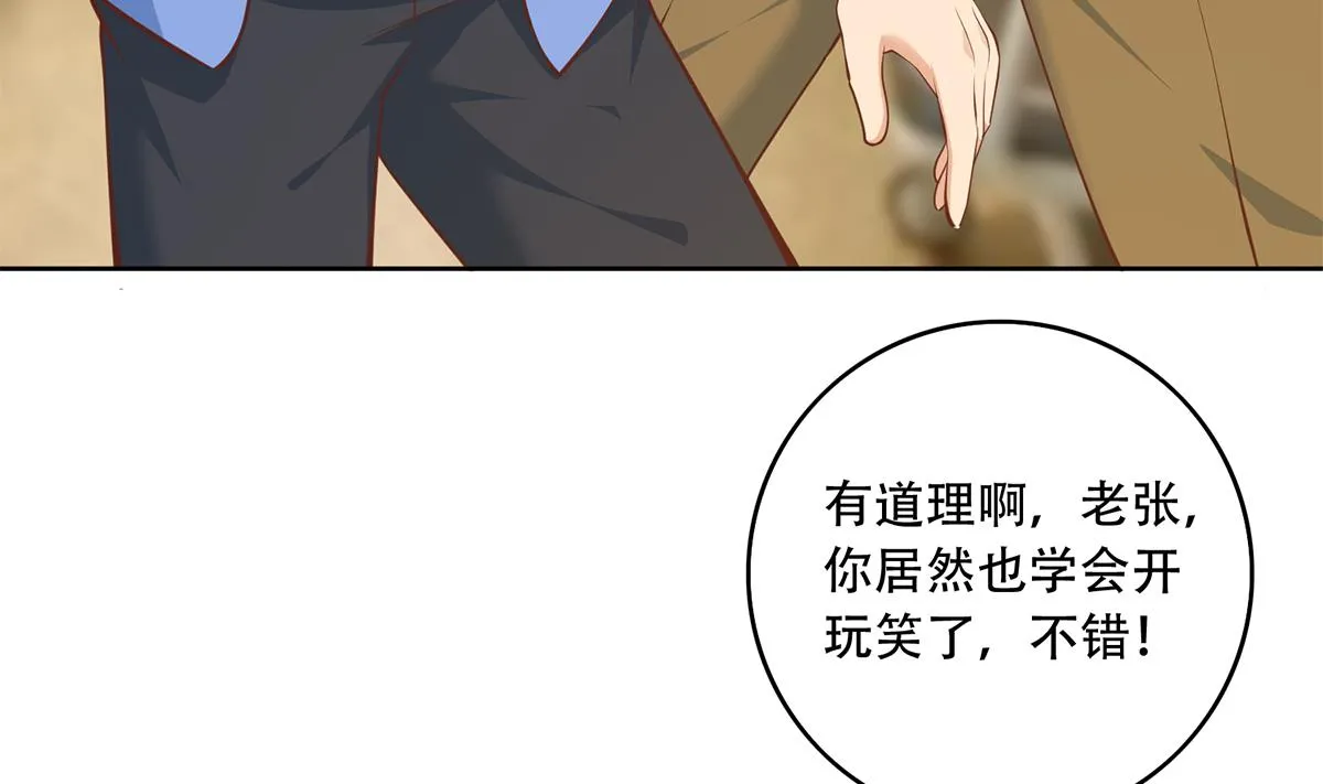 第二季 第432话 看破了一切 第37页