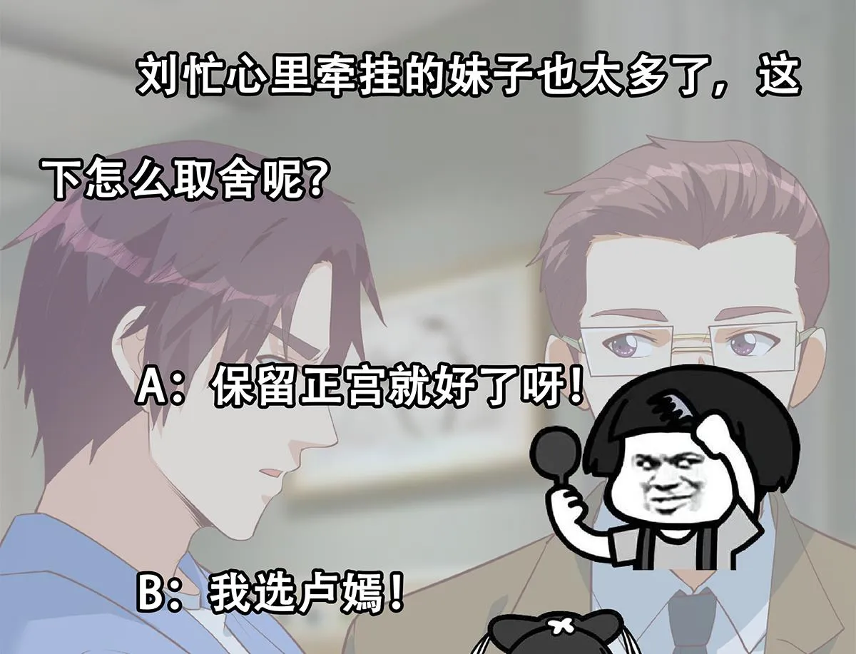 第二季 第432话 看破了一切 第49页
