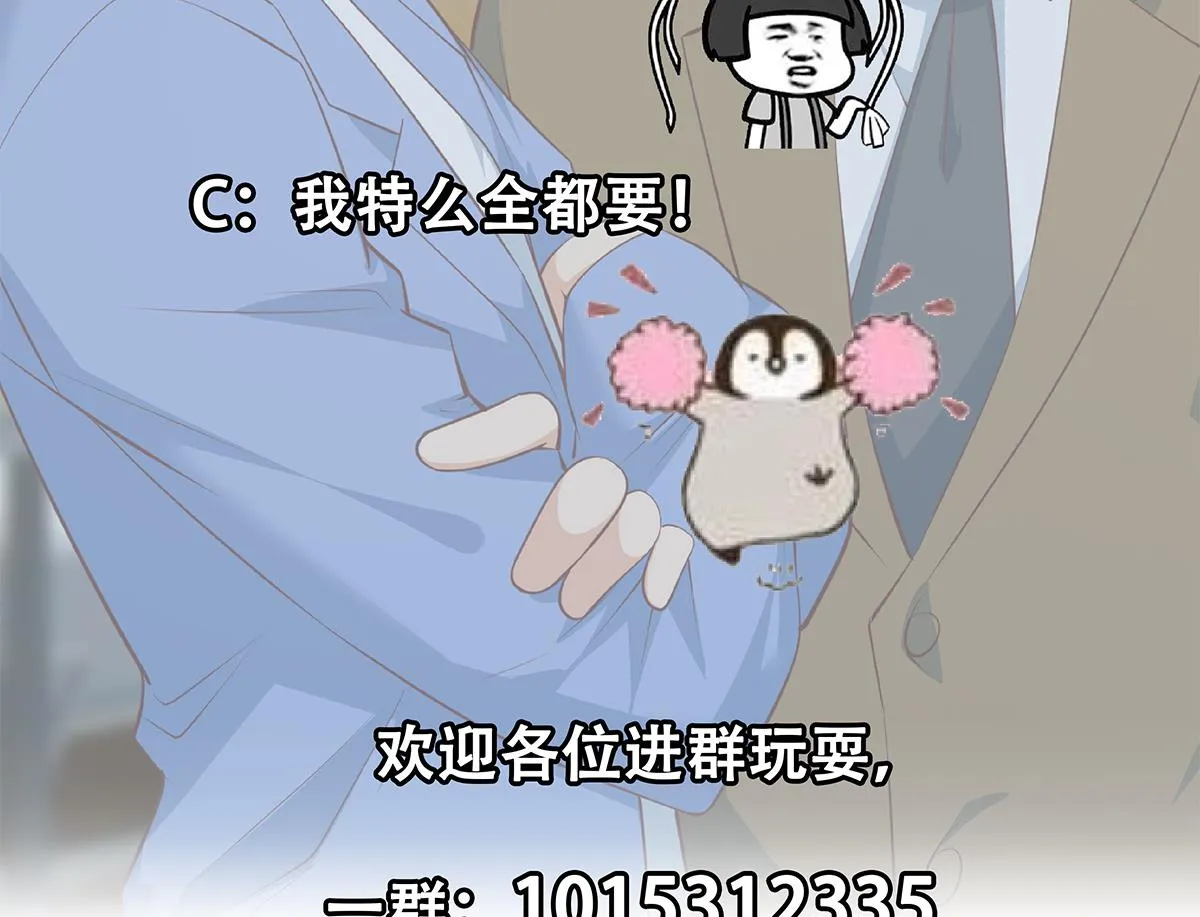 第二季 第432话 看破了一切 第50页