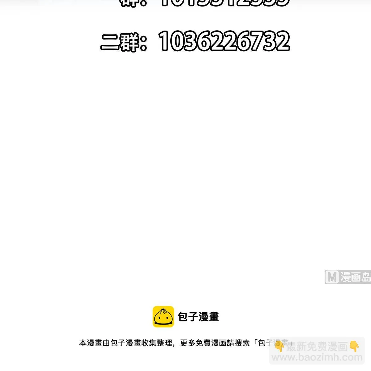 第二季 第432话 看破了一切 第51页