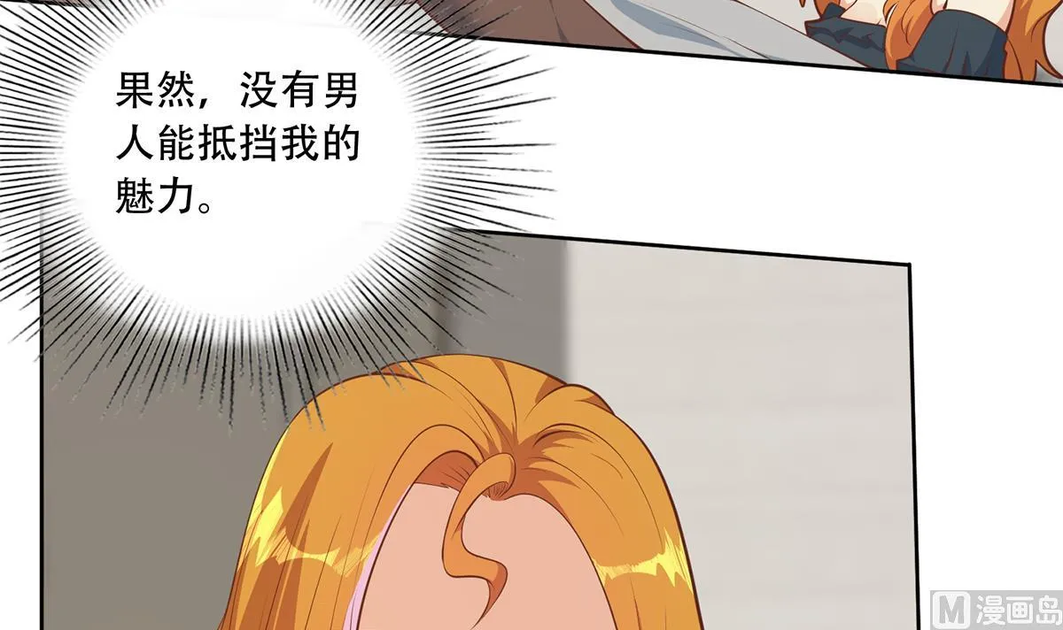 第二季 第431话 经过美人们的锻炼 第12页