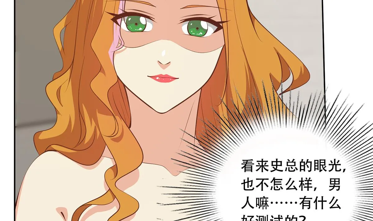第二季 第431话 经过美人们的锻炼 第13页