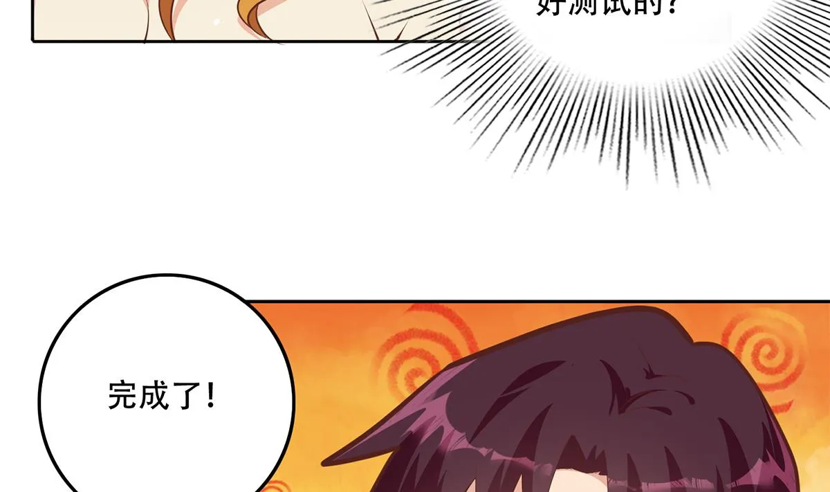 第二季 第431话 经过美人们的锻炼 第14页