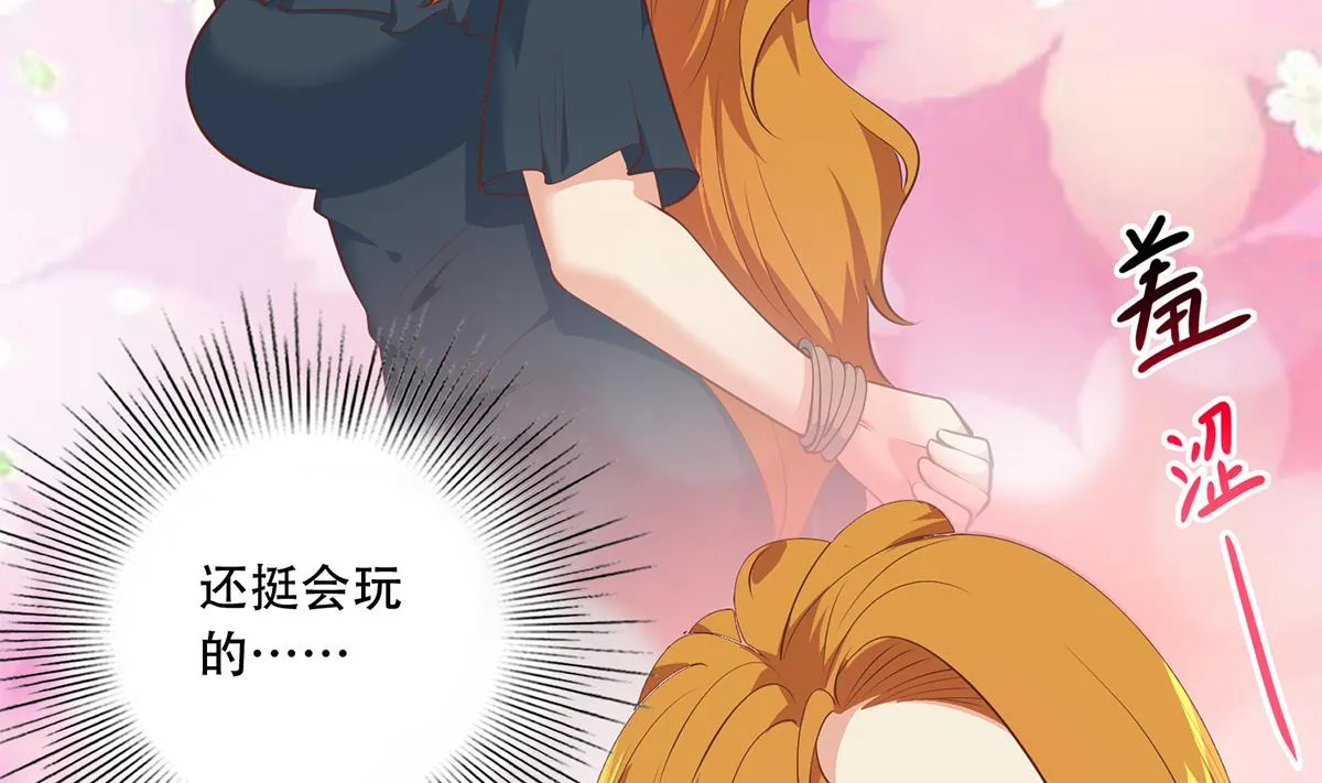 第二季 第431话 经过美人们的锻炼 第17页