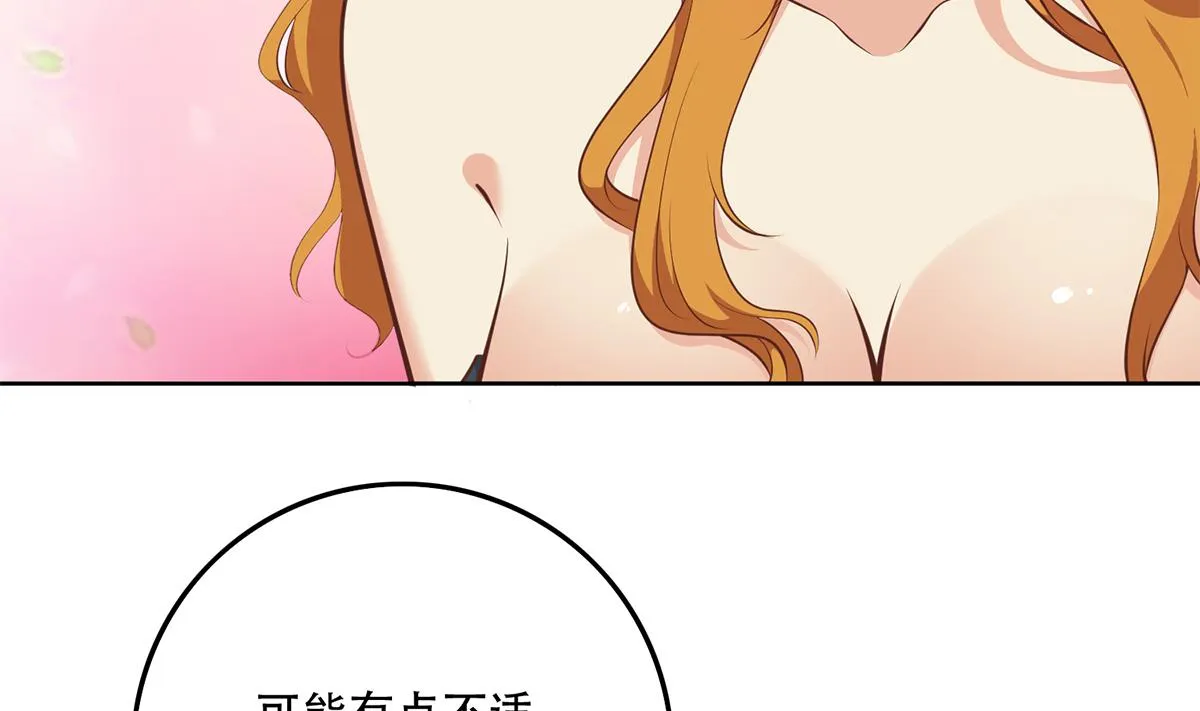 第二季 第431话 经过美人们的锻炼 第19页