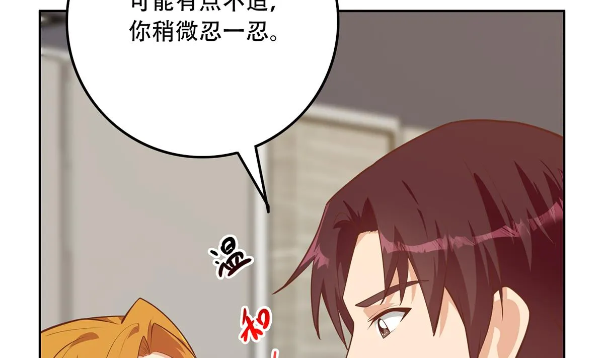 第二季 第431话 经过美人们的锻炼 第20页