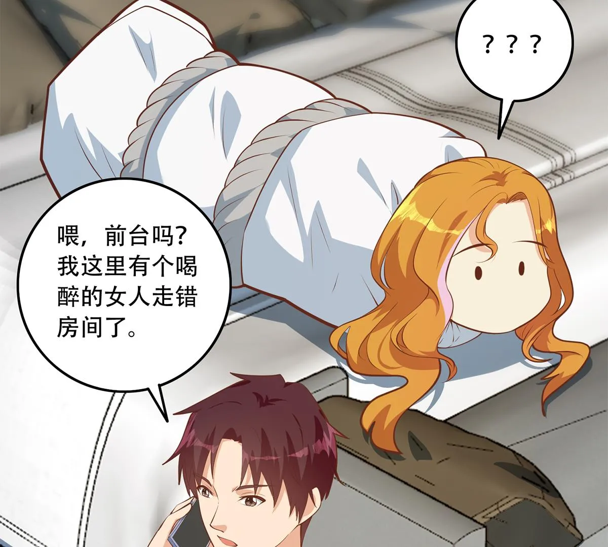第二季 第431话 经过美人们的锻炼 第23页