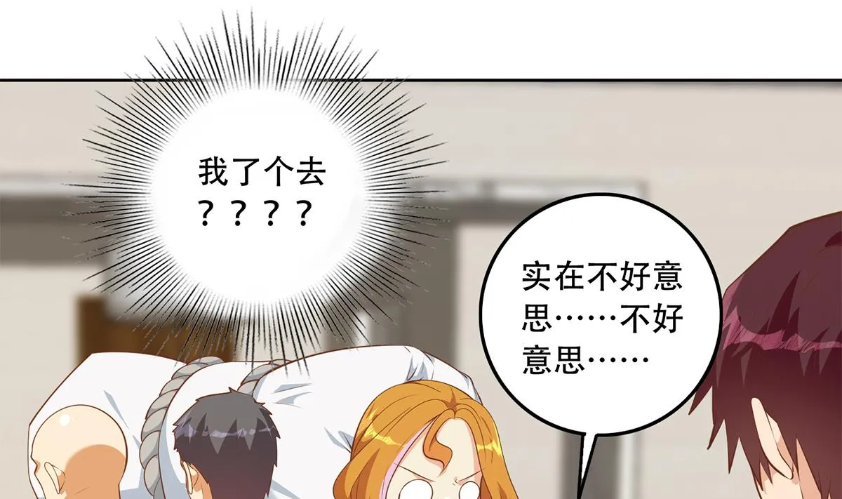 第二季 第431话 经过美人们的锻炼 第25页
