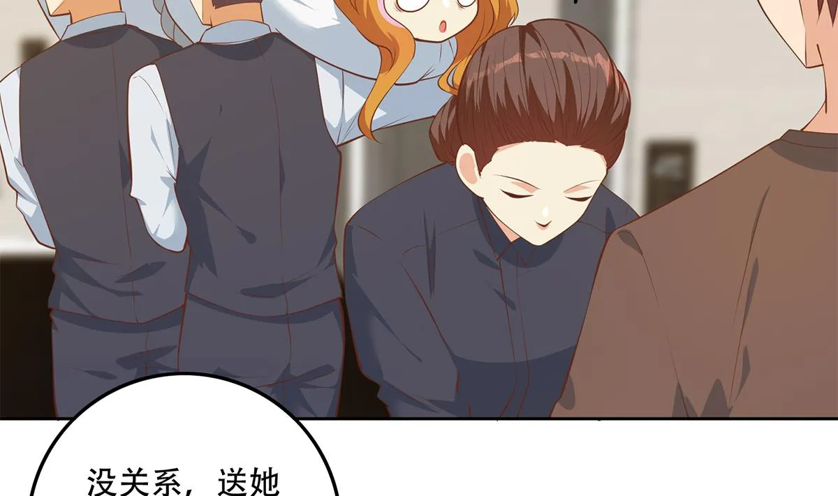第二季 第431话 经过美人们的锻炼 第26页