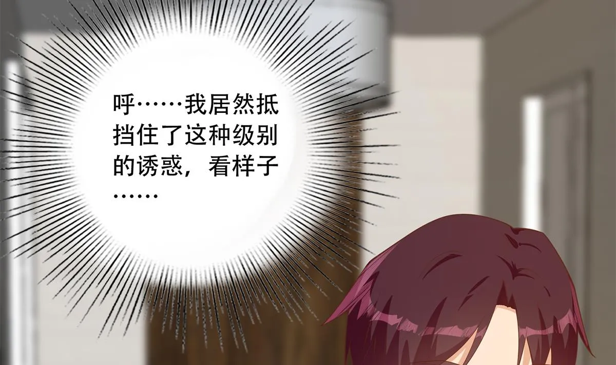 第二季 第431话 经过美人们的锻炼 第29页