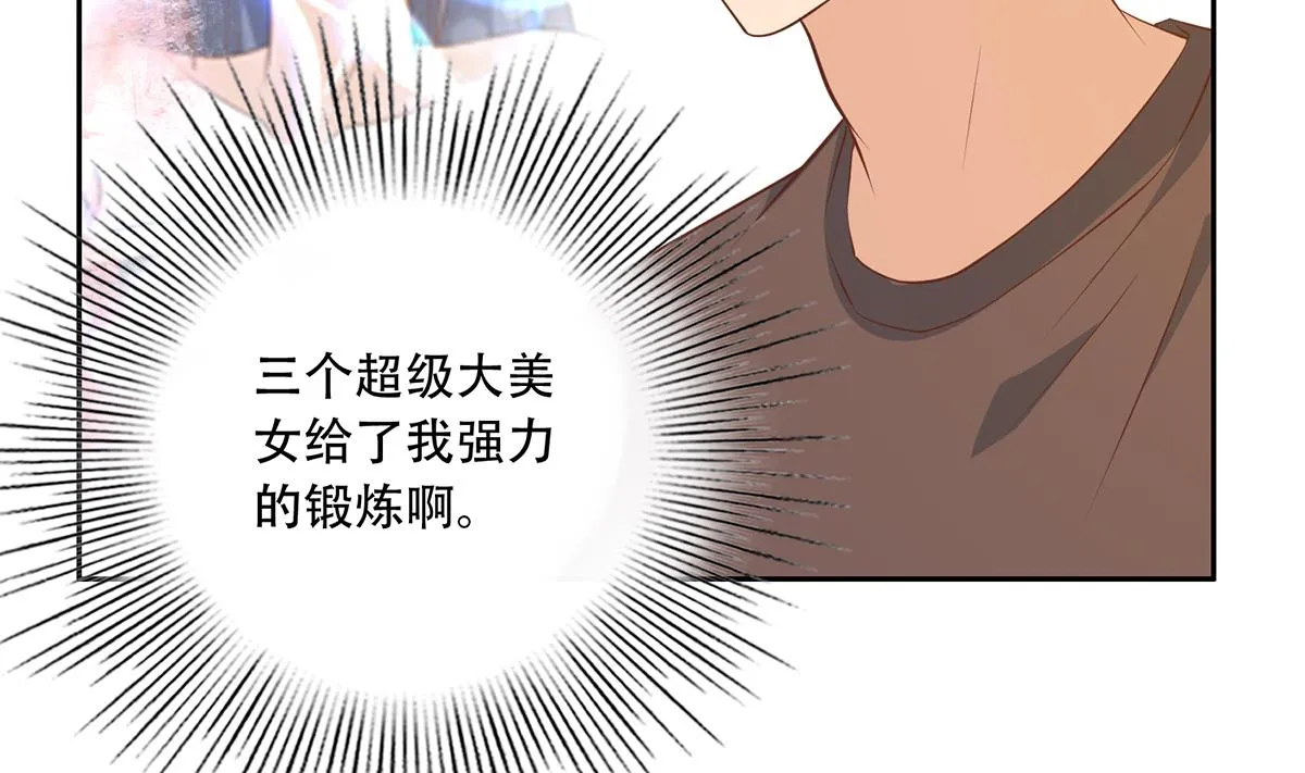 第二季 第431话 经过美人们的锻炼 第34页