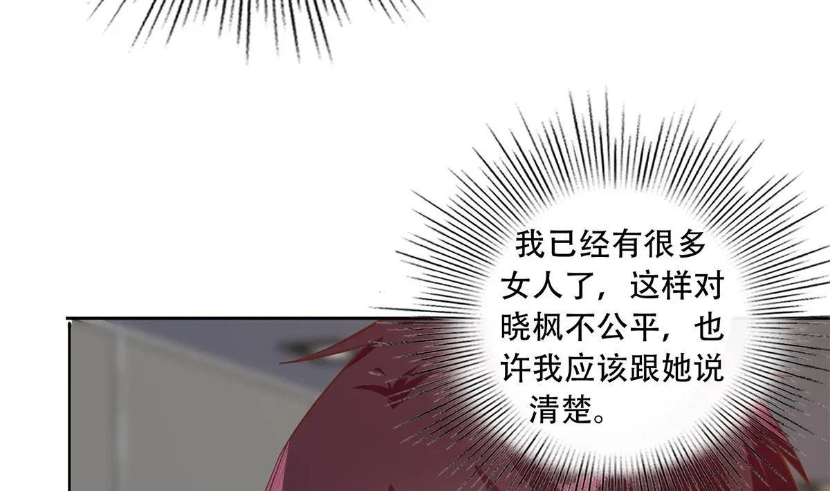 第二季 第431话 经过美人们的锻炼 第35页