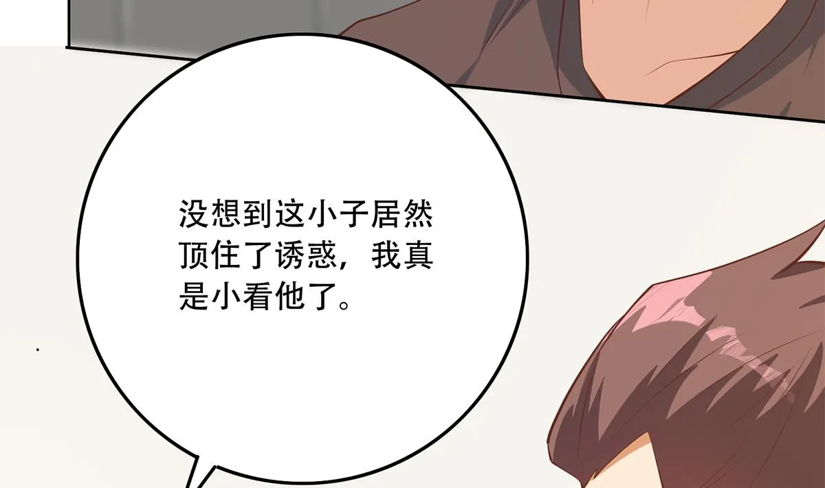 第二季 第431话 经过美人们的锻炼 第37页