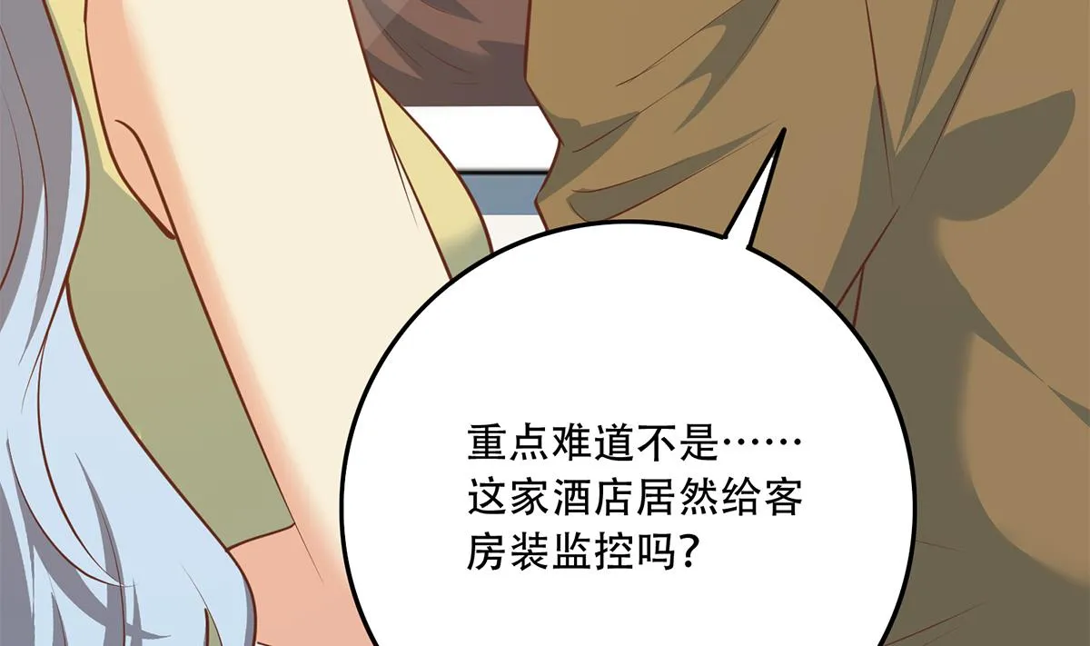 第二季 第431话 经过美人们的锻炼 第40页