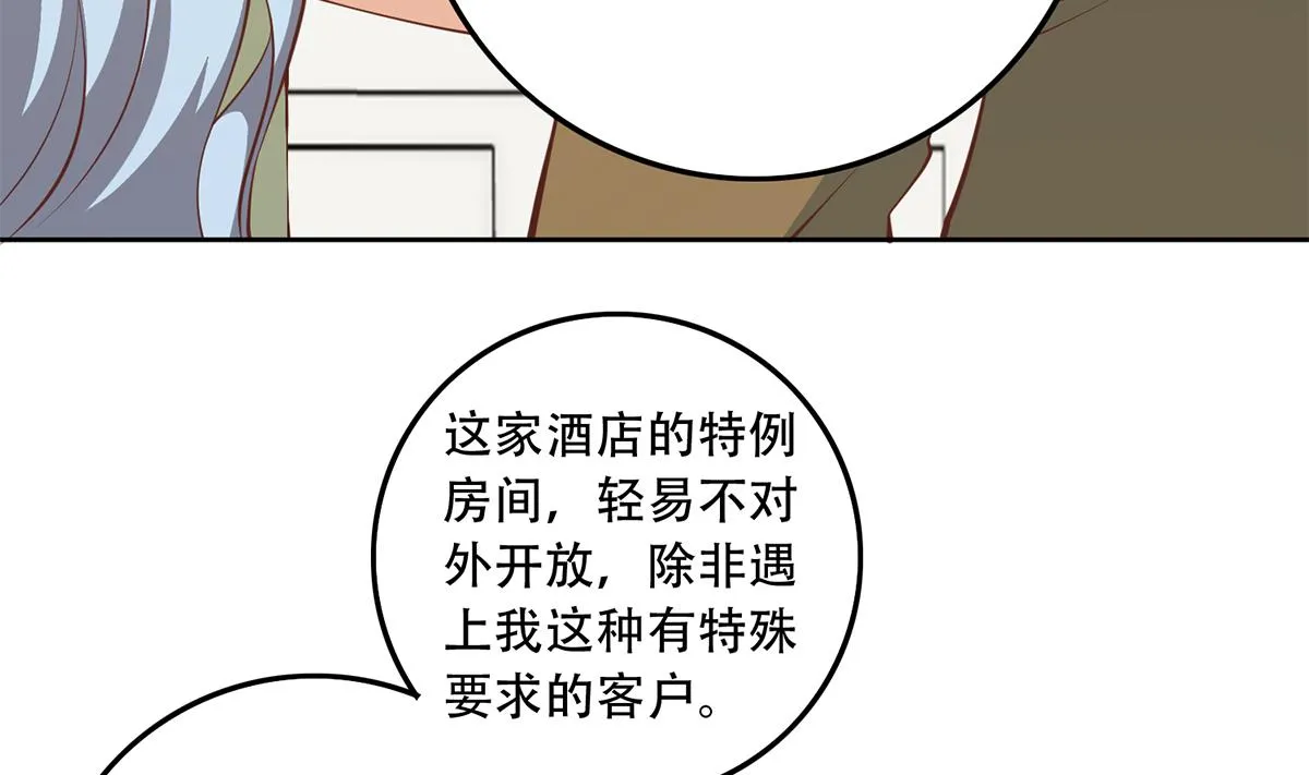 第二季 第431话 经过美人们的锻炼 第41页