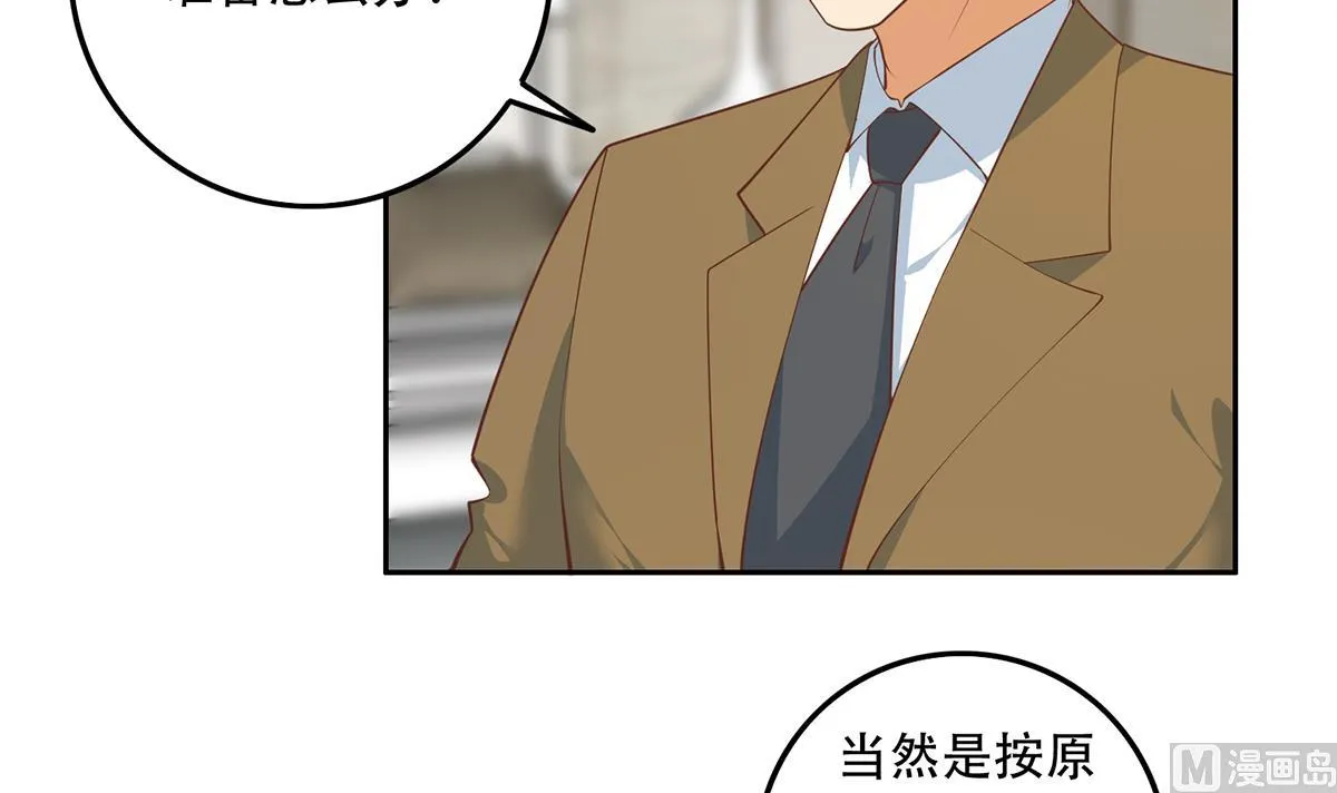 第二季 第431话 经过美人们的锻炼 第45页