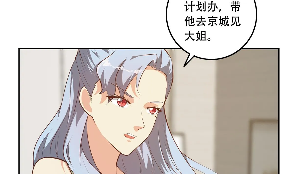 第二季 第431话 经过美人们的锻炼 第46页