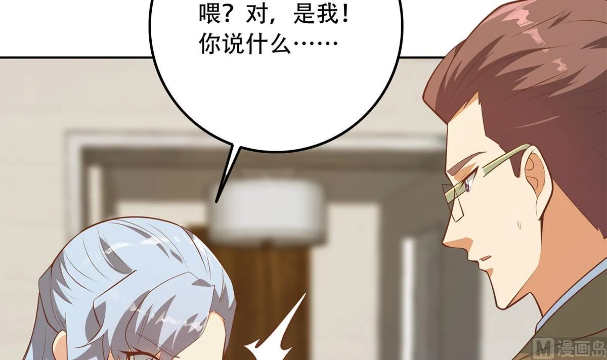 第二季 第431话 经过美人们的锻炼 第48页