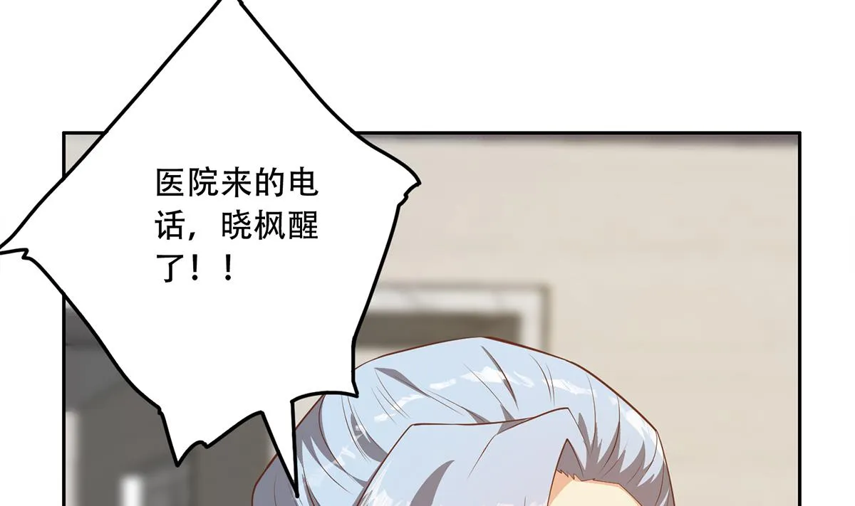 第二季 第431话 经过美人们的锻炼 第50页