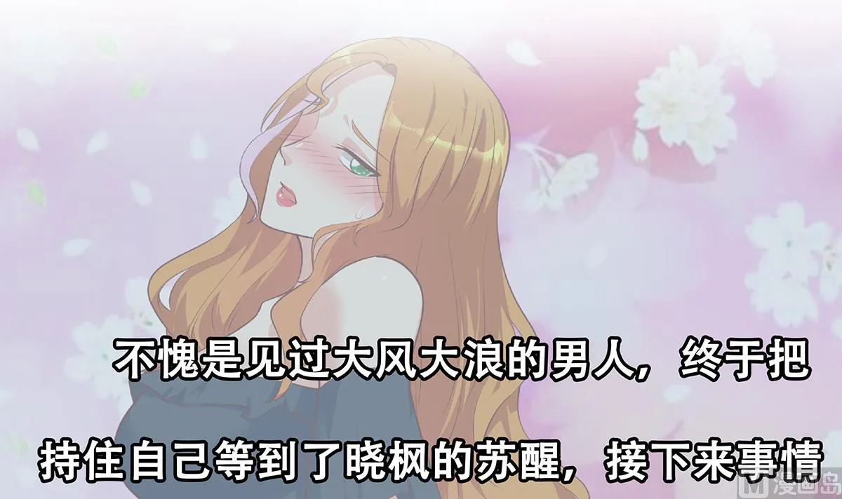 第二季 第431话 经过美人们的锻炼 第54页