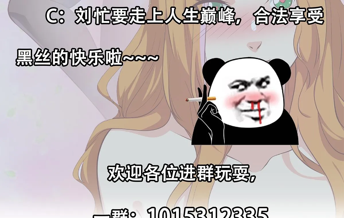 第二季 第431话 经过美人们的锻炼 第56页