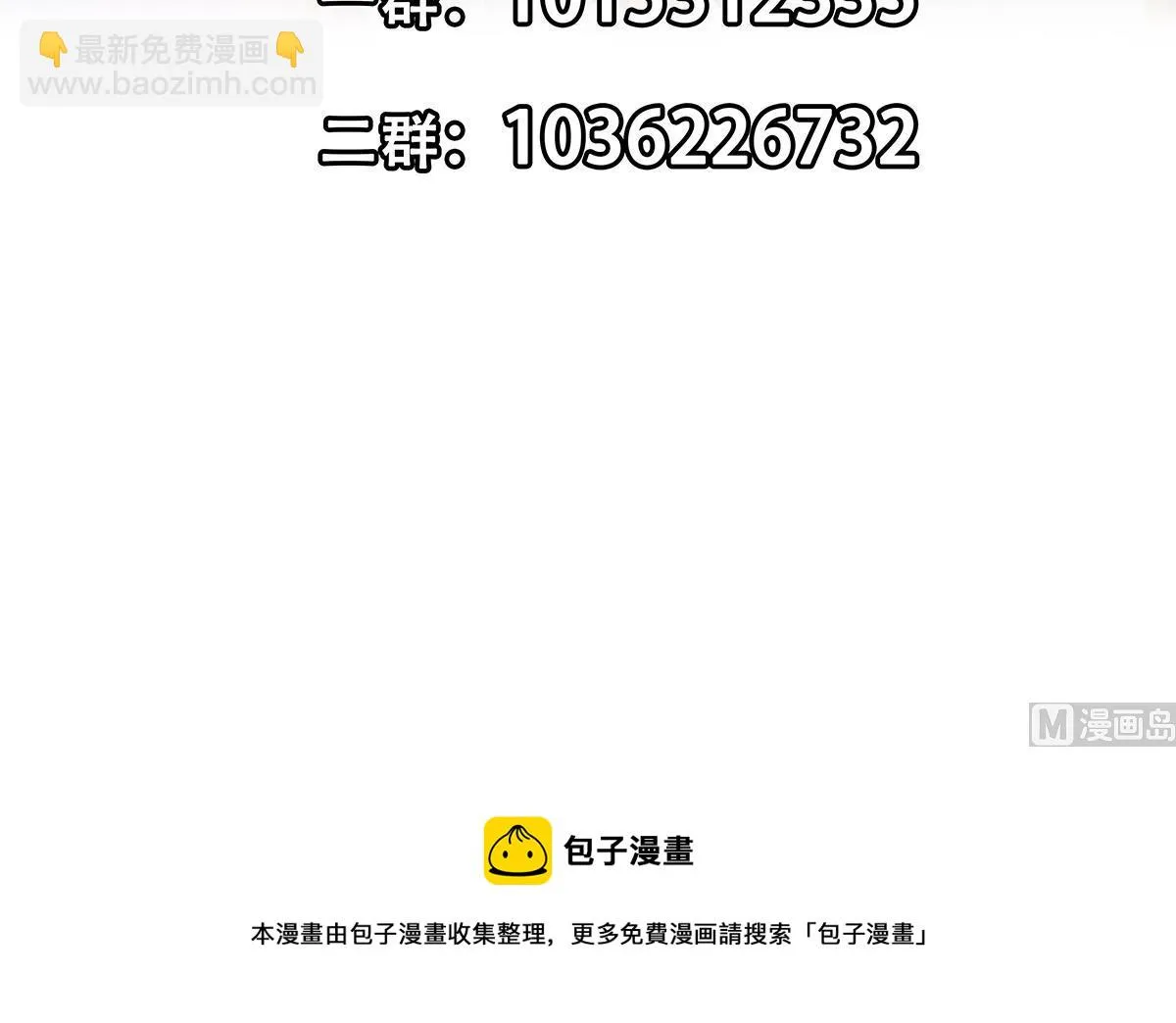 第二季 第431话 经过美人们的锻炼 第57页