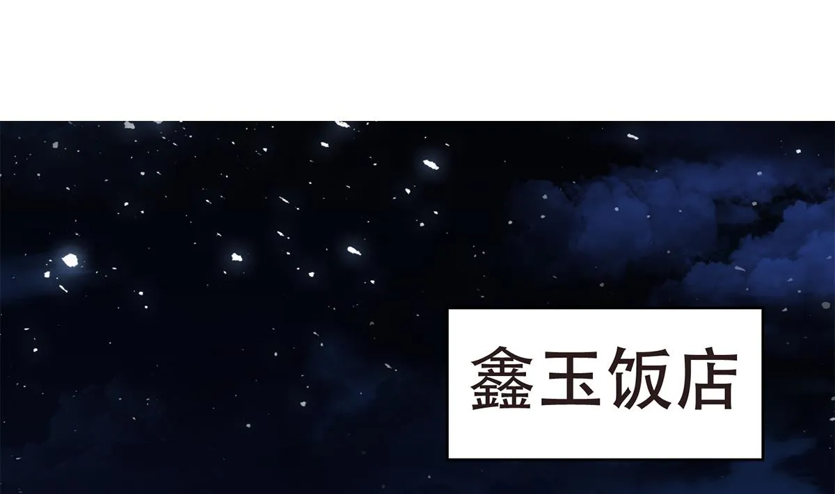 第二季 第429话 美女来袭？ 第4页