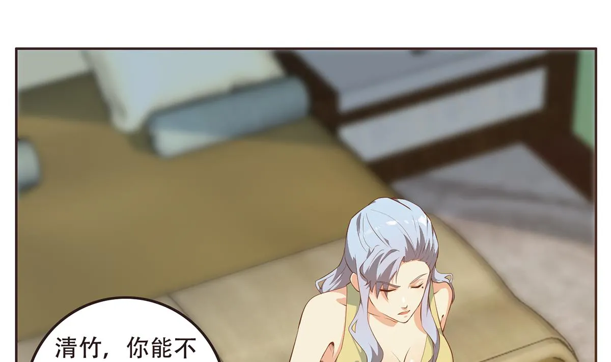 第二季 第429话 美女来袭？ 第8页