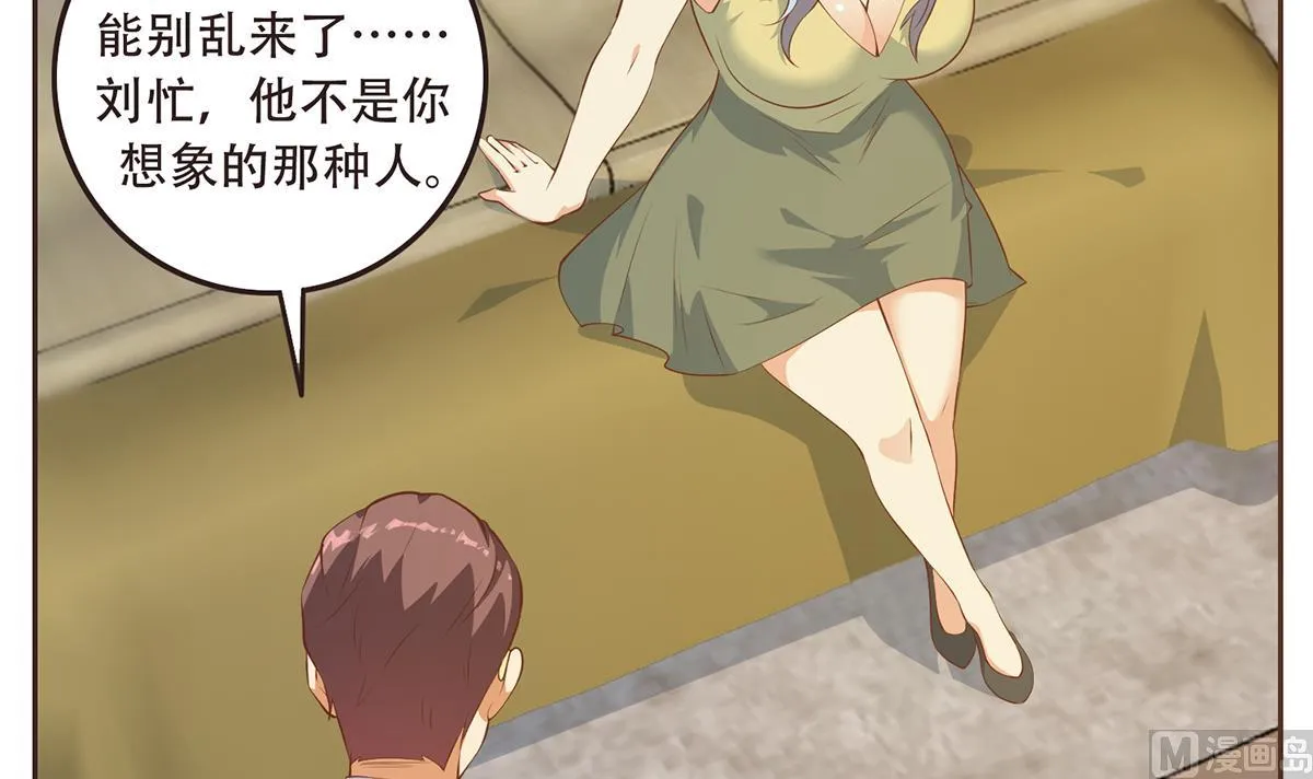 第二季 第429话 美女来袭？ 第9页