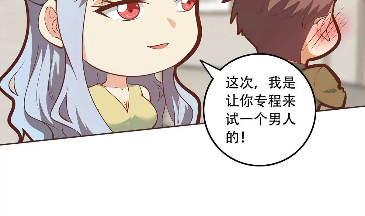 第二季 第429话 美女来袭？ 第28页