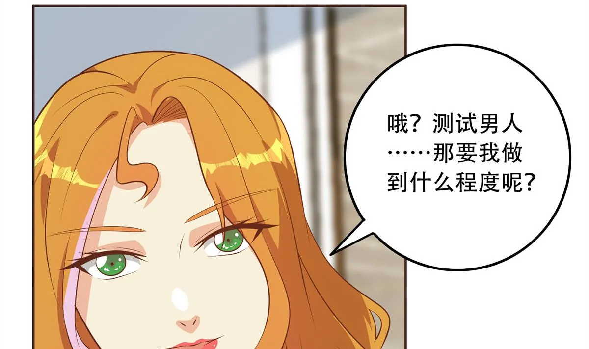 第二季 第429话 美女来袭？ 第29页