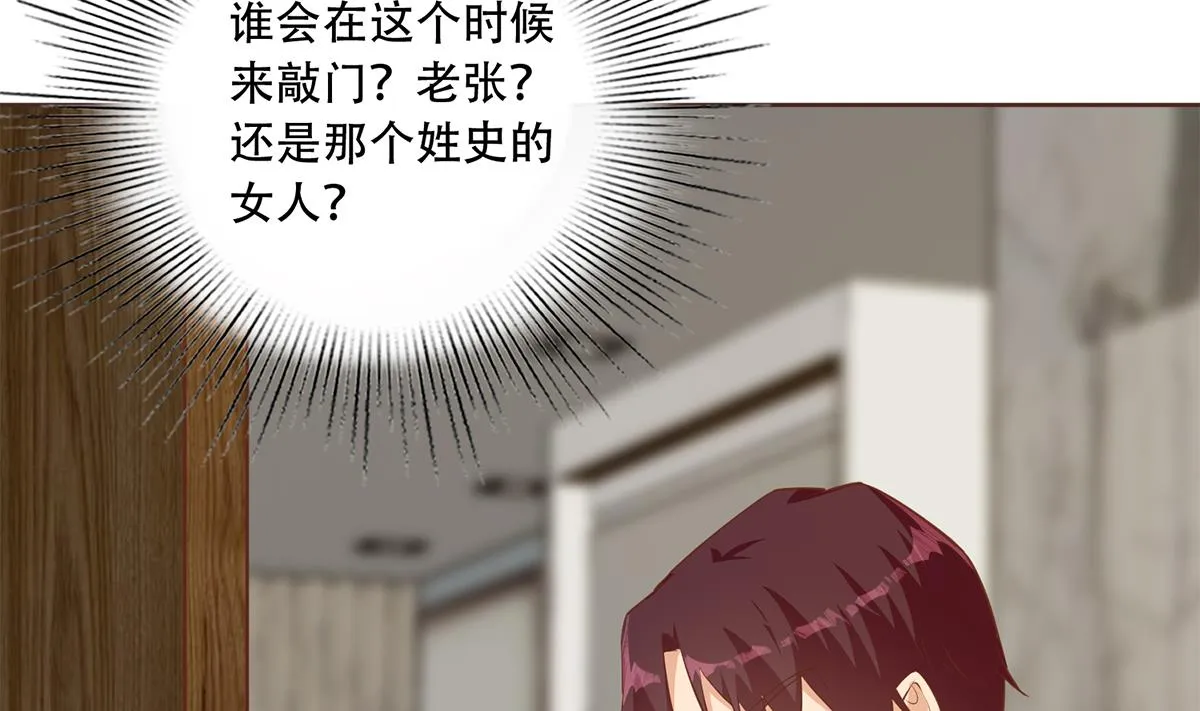 第二季 第429话 美女来袭？ 第37页