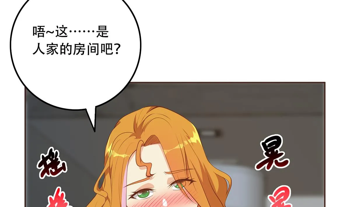 第二季 第429话 美女来袭？ 第44页