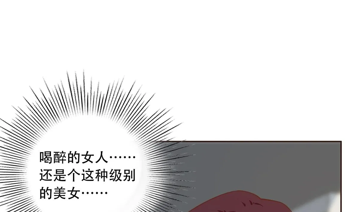 第二季 第429话 美女来袭？ 第47页