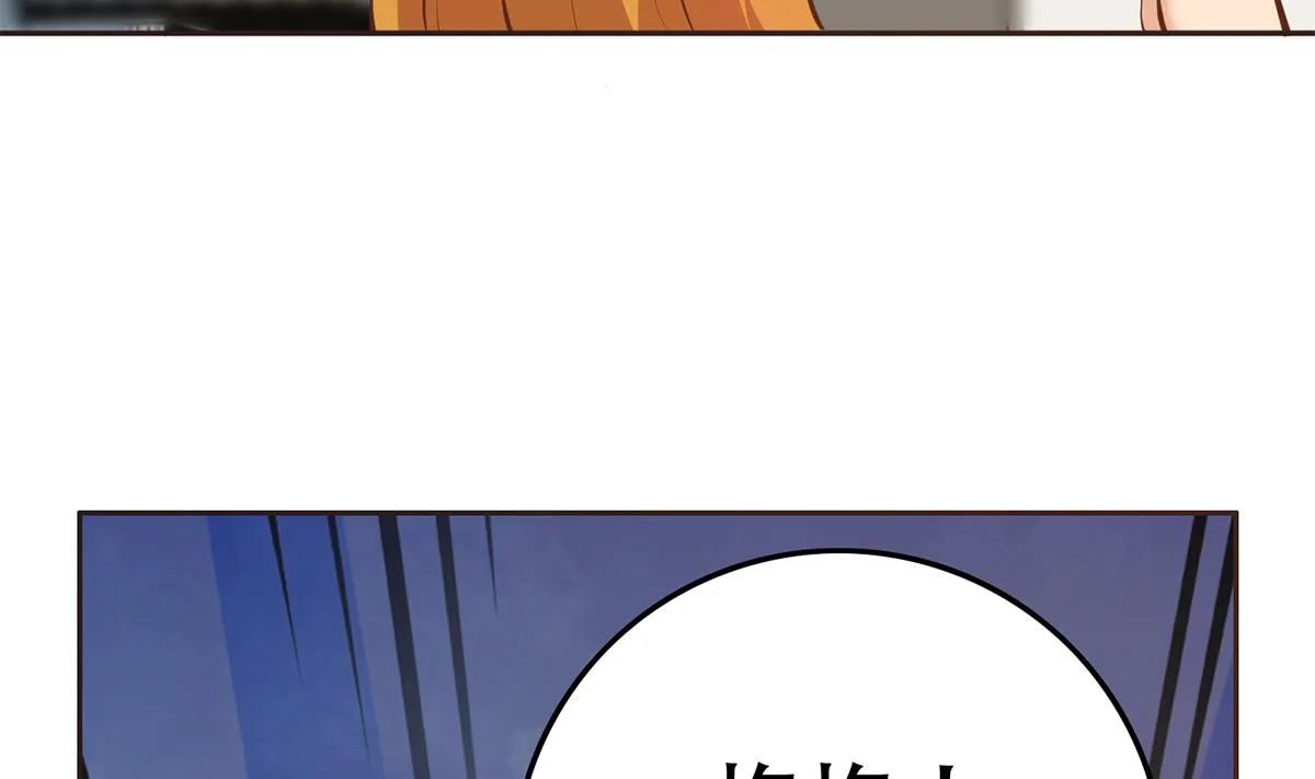 第二季 第429话 美女来袭？ 第55页