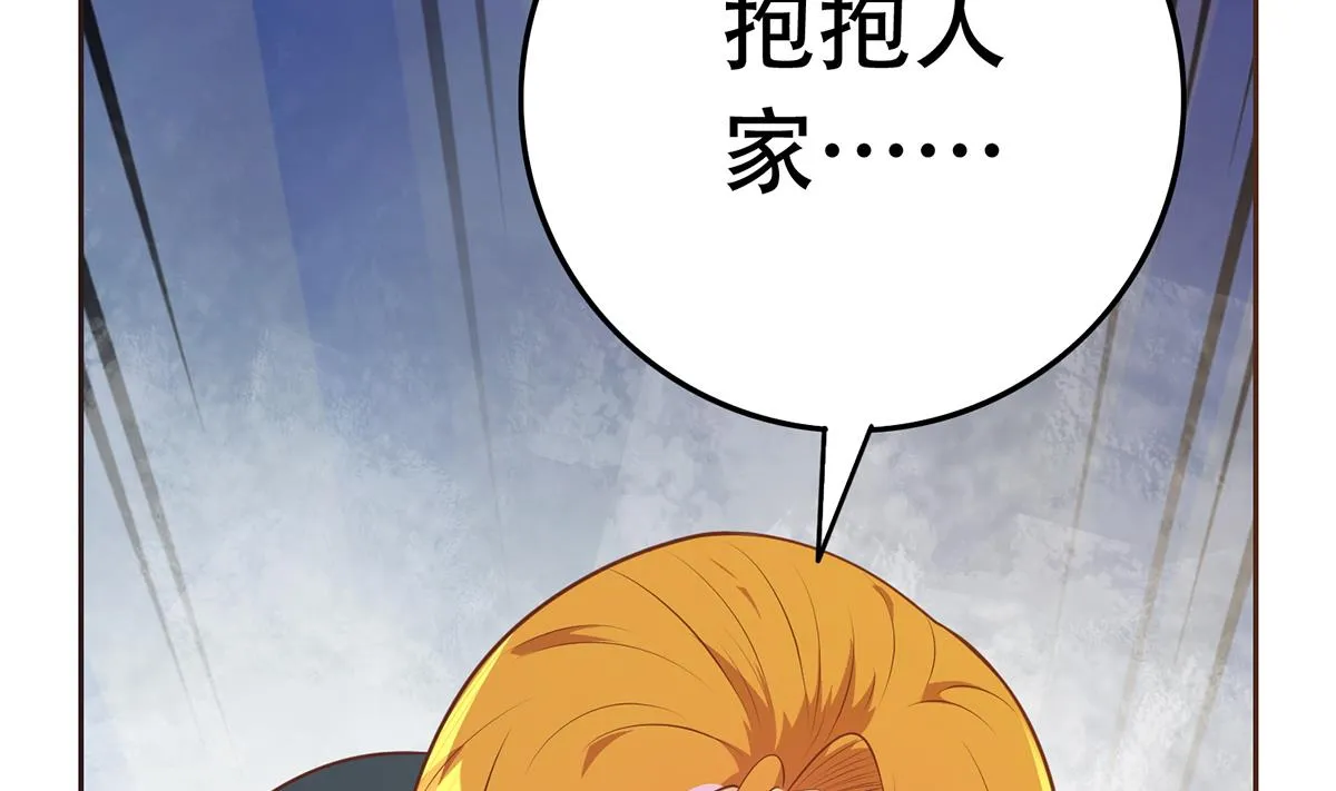 第二季 第429话 美女来袭？ 第56页