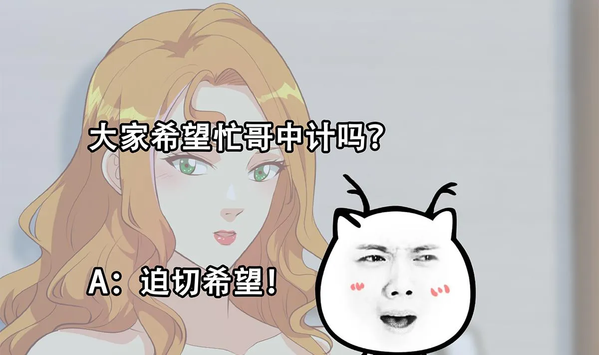 第二季 第429话 美女来袭？ 第61页