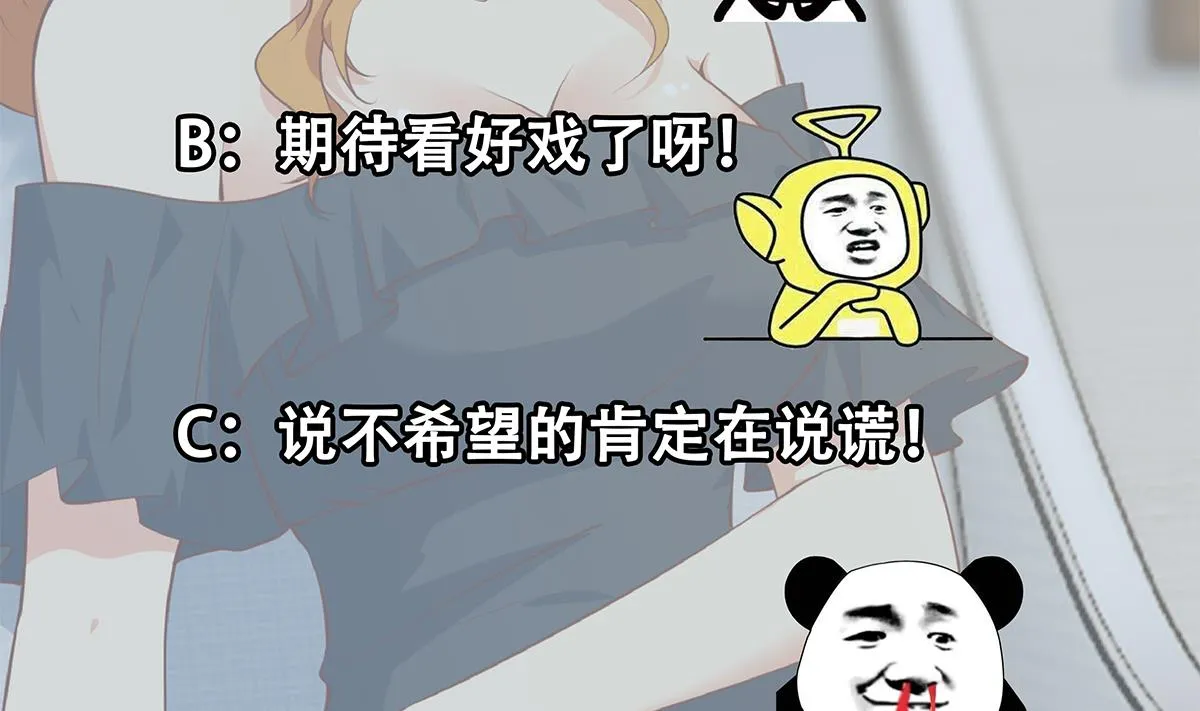 第二季 第429话 美女来袭？ 第62页
