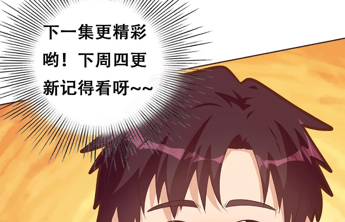 第二季 第429话 美女来袭？ 第65页