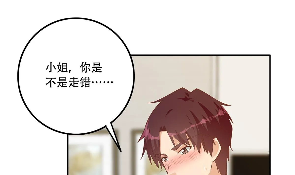 第二季 第430话 我的小心肝 第4页