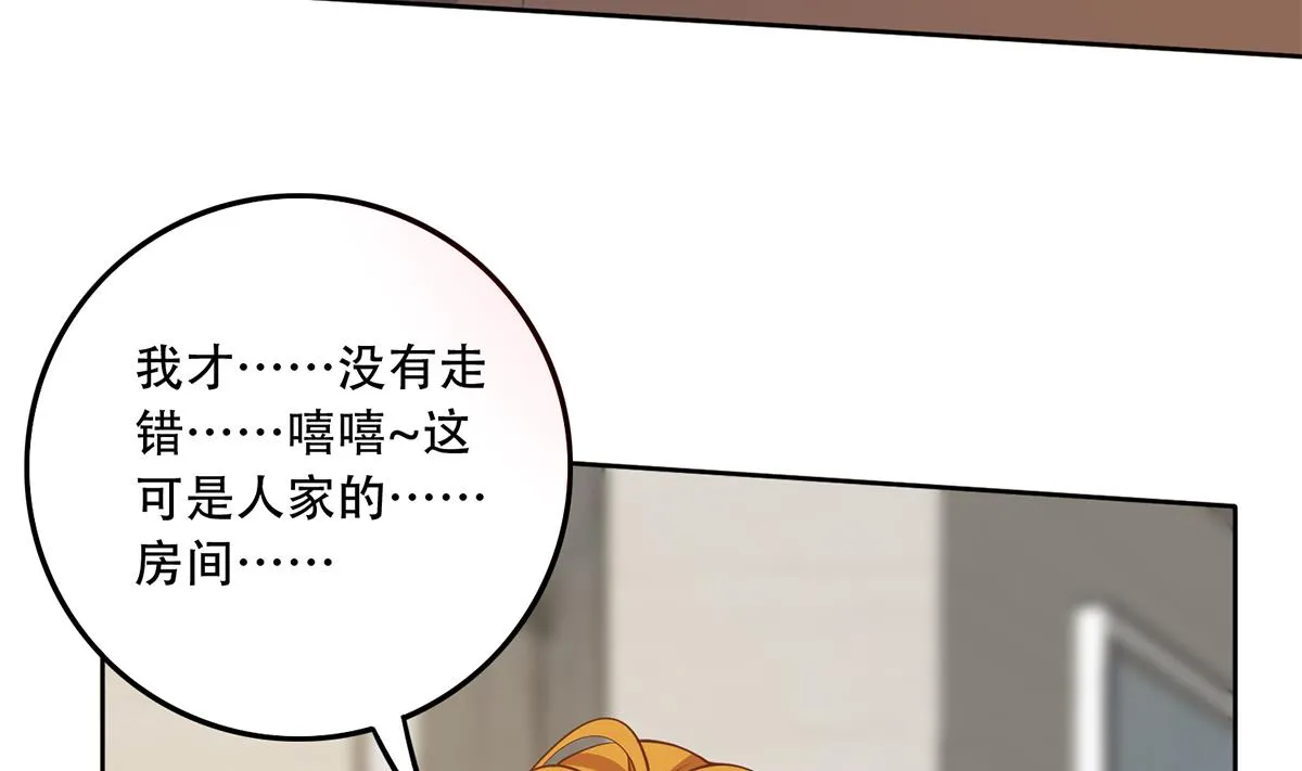 第二季 第430话 我的小心肝 第8页