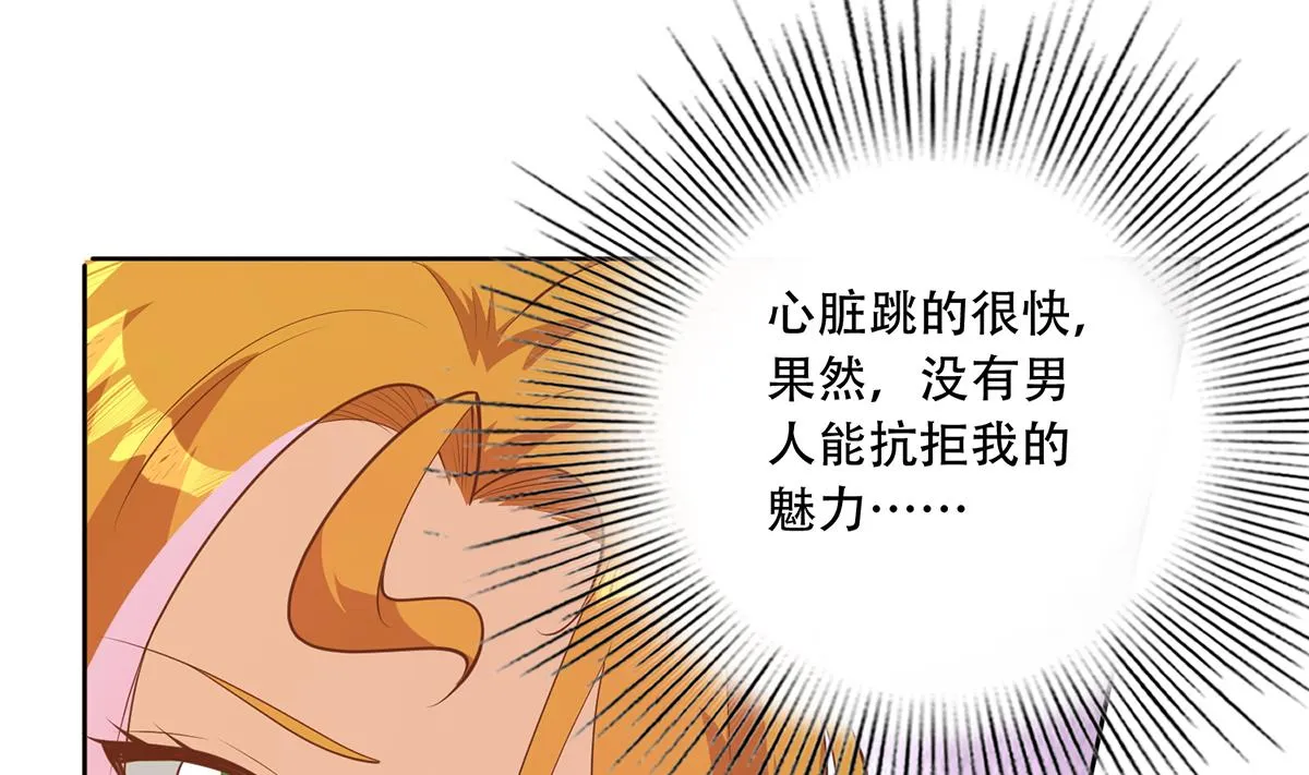 第二季 第430话 我的小心肝 第13页