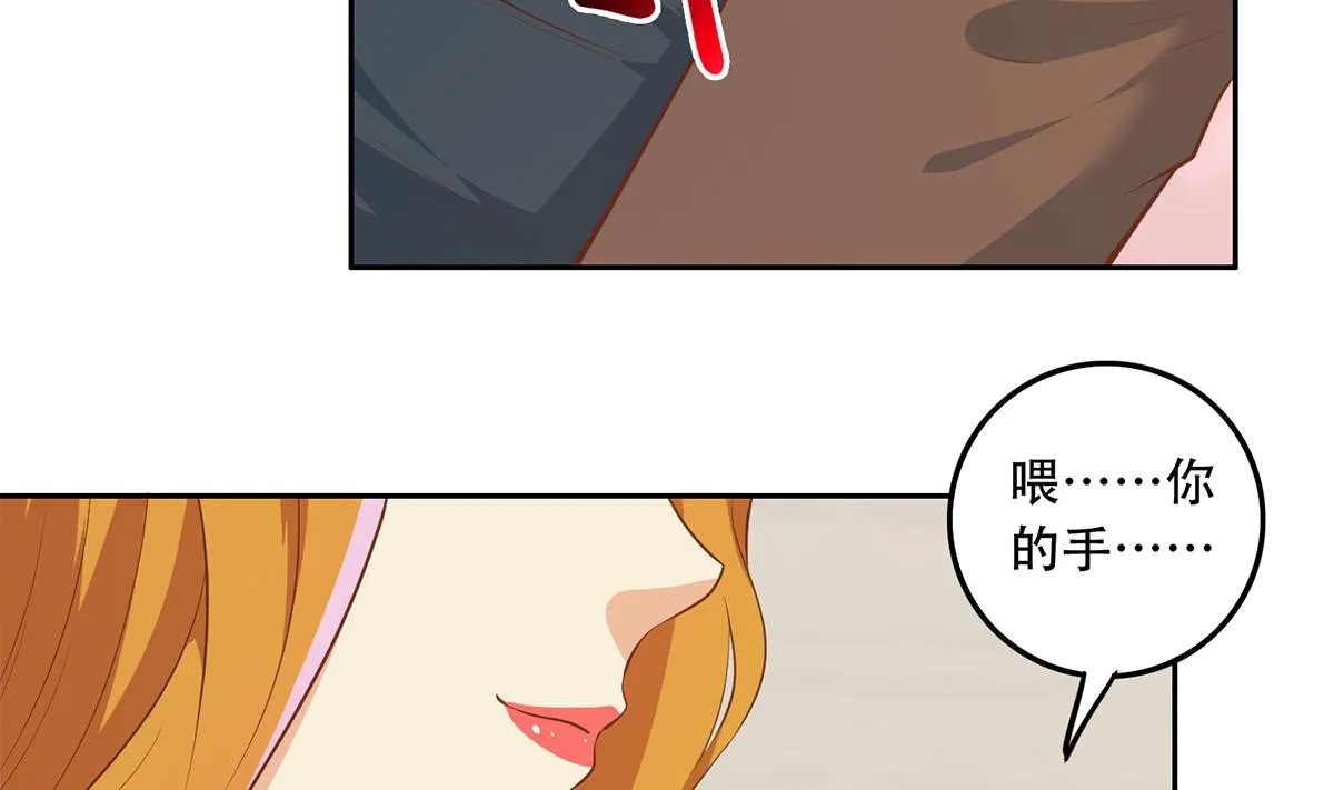 第二季 第430话 我的小心肝 第19页