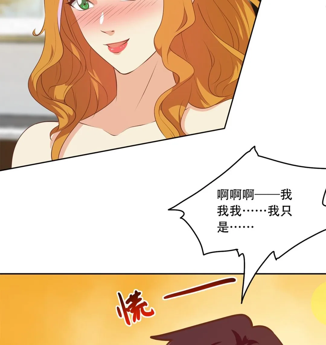 第二季 第430话 我的小心肝 第23页