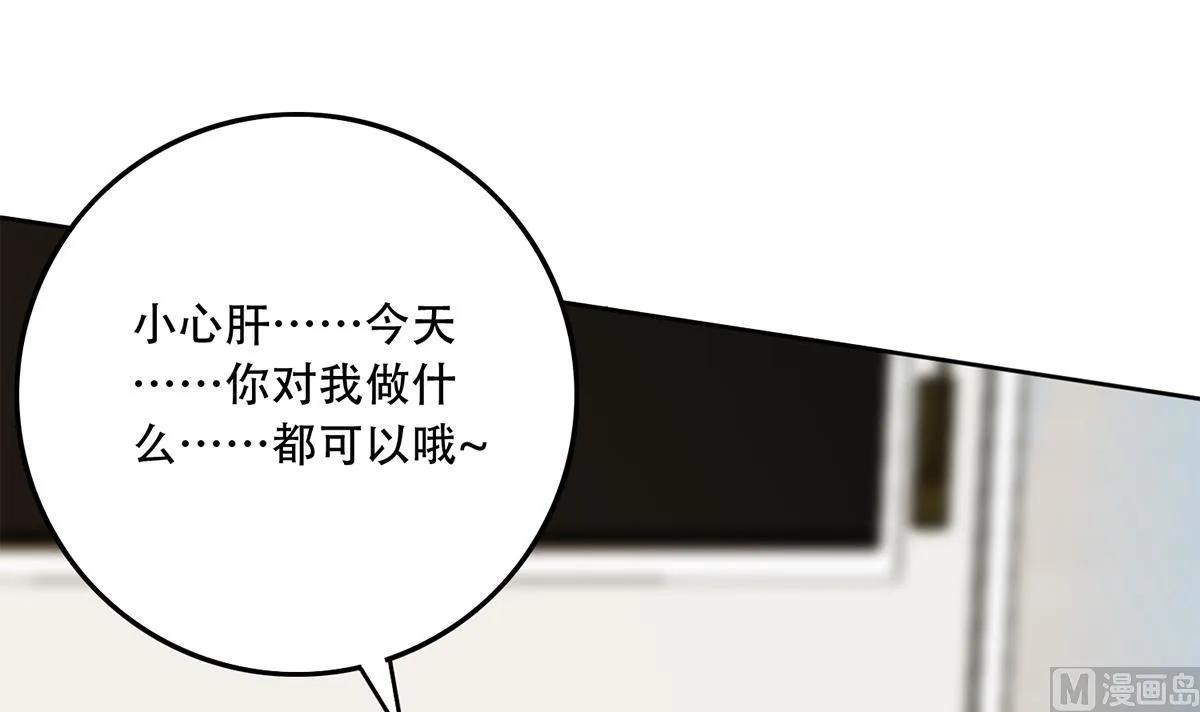 第二季 第430话 我的小心肝 第33页