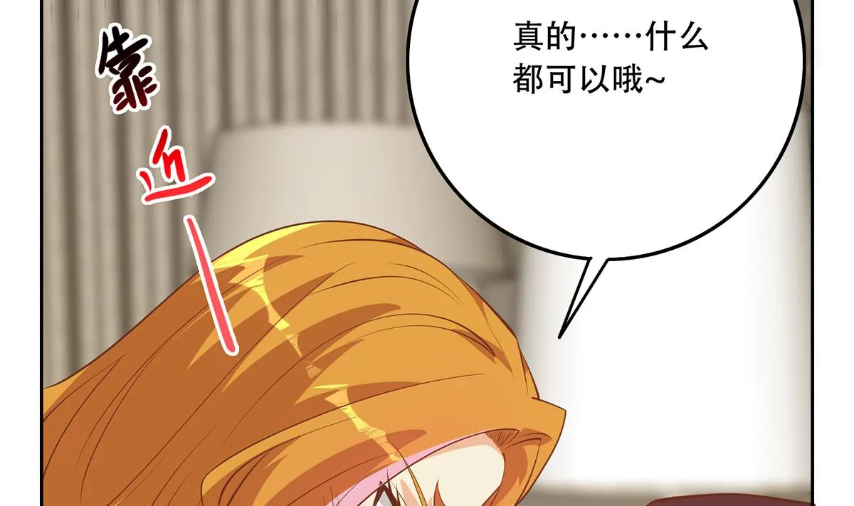 第二季 第430话 我的小心肝 第38页