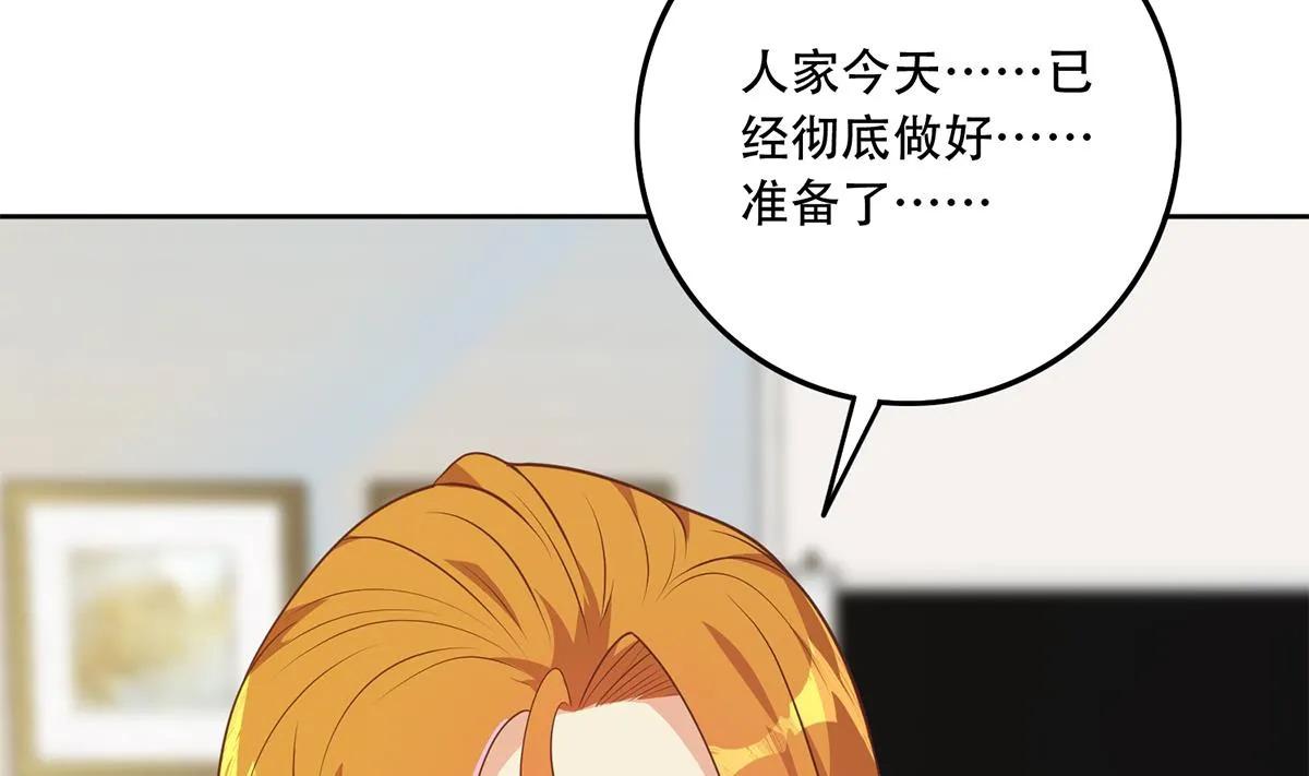 第二季 第430话 我的小心肝 第41页