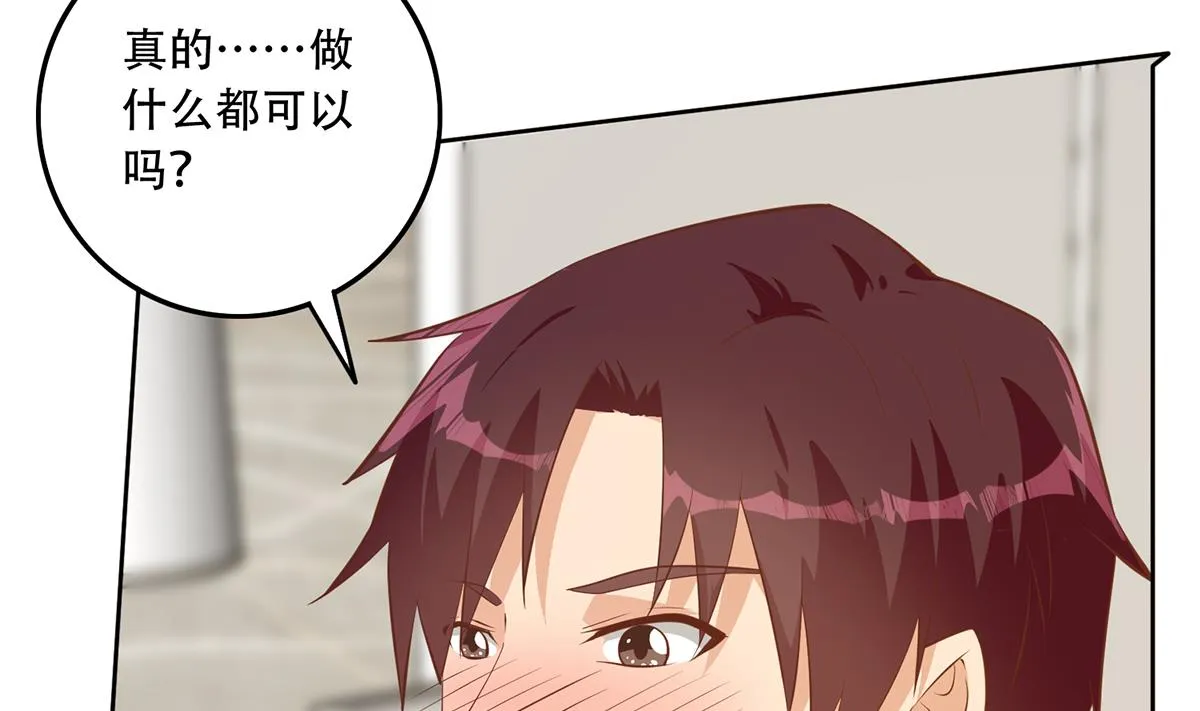 第二季 第430话 我的小心肝 第44页