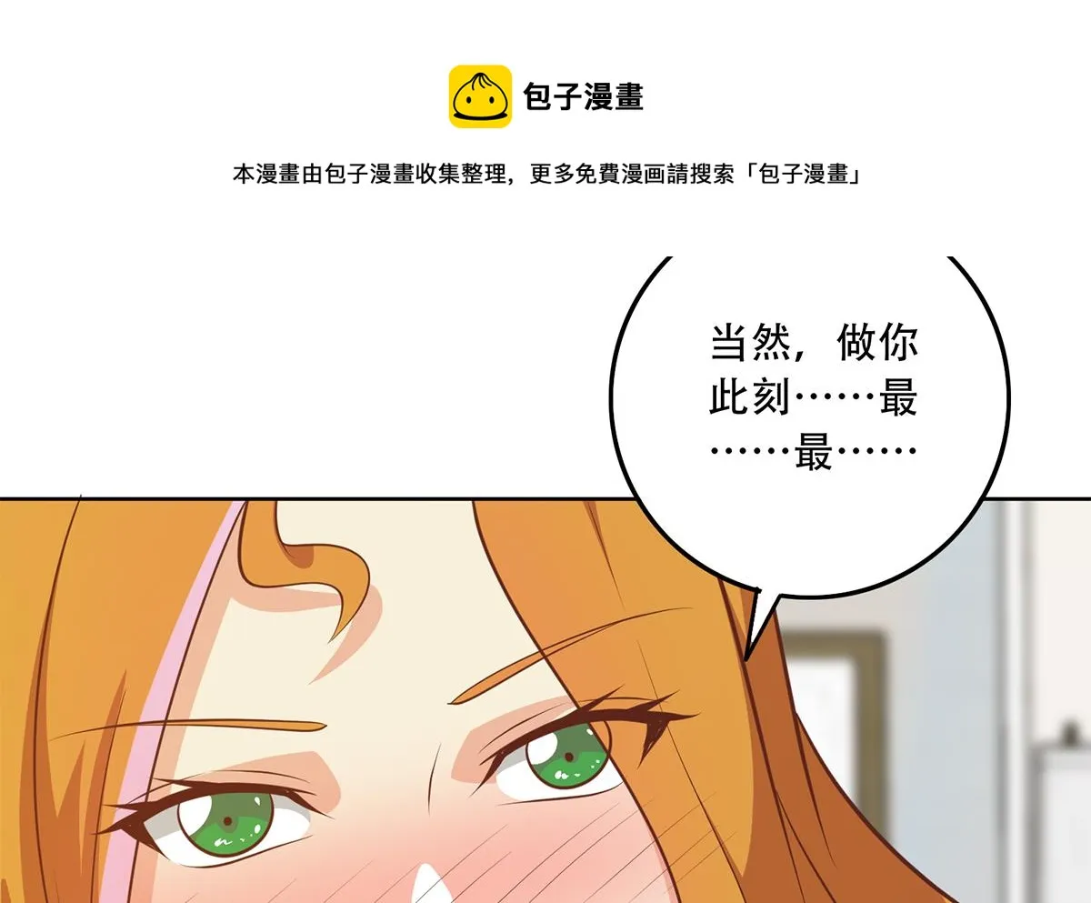 第二季 第430话 我的小心肝 第46页